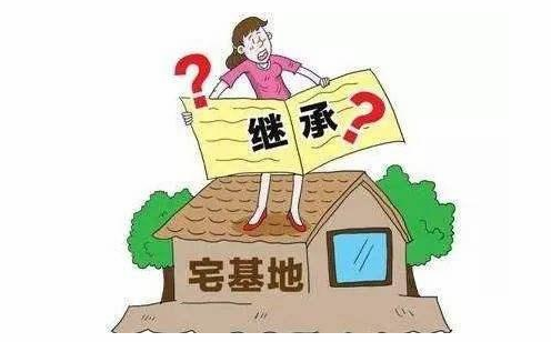 農村宅基地可以繼承嗎