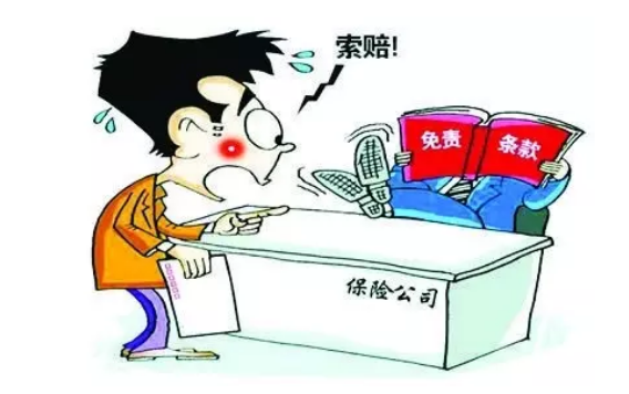 保險出現糾紛怎么處理