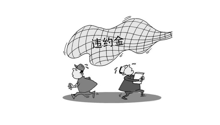 合同違約賠償標準是什么