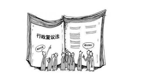 行政復議去哪個部門