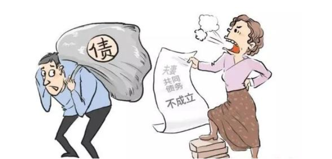 夫妻債務(wù)的認(rèn)定和處理