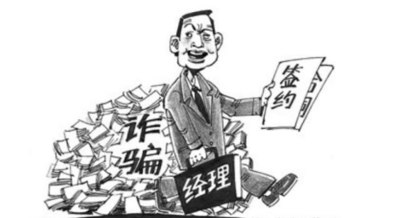 合同詐騙罪的量刑標(biāo)準(zhǔn)是什么