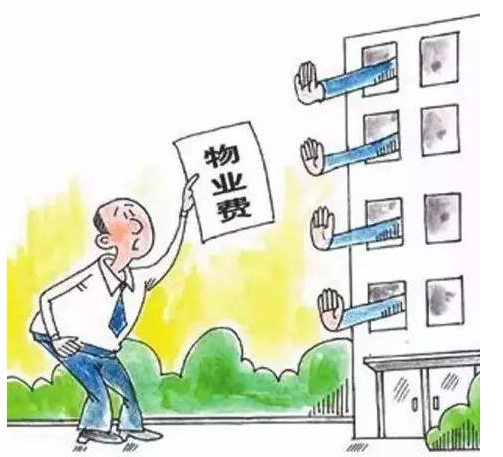 法律上什么情況可以不交物業(yè)費(fèi)