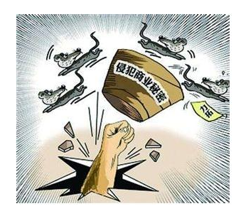 泄露商業(yè)機(jī)密是什么罪