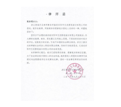 律師函有法律效應嗎