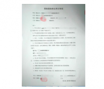 債務轉讓協議怎么寫法律承認