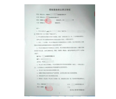 債務轉讓協議怎么寫法律承認