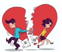 離婚不離家受法律保護嗎