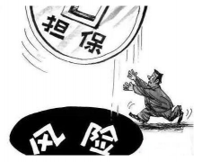 債務(wù)擔保人需要什么條件