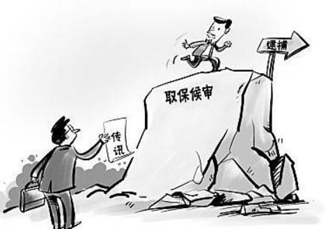 取保候?qū)彆?huì)留案底嗎