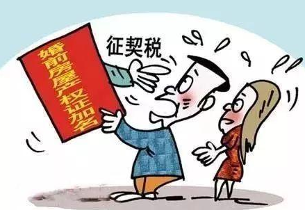 婚前房產(chǎn)證加女方名字離婚怎么分