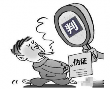 作偽證有刑事責(zé)任嗎